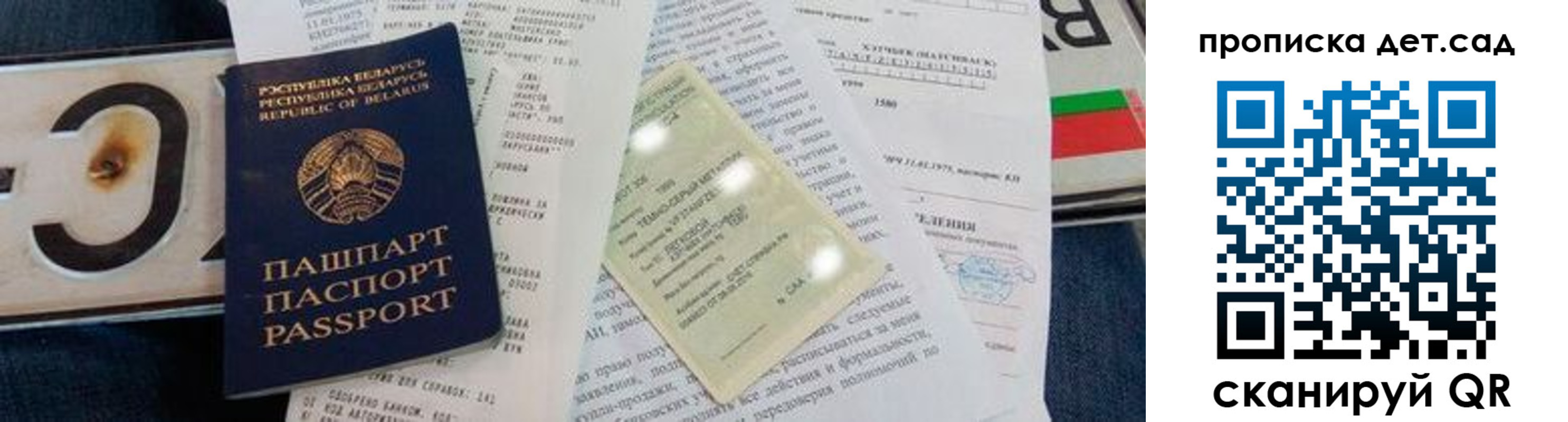 временная регистрация купить в Полысаево