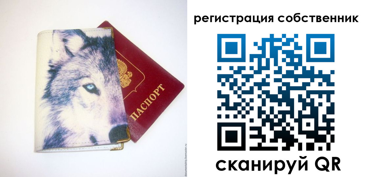 временная регистрация гарантия в Полысаево